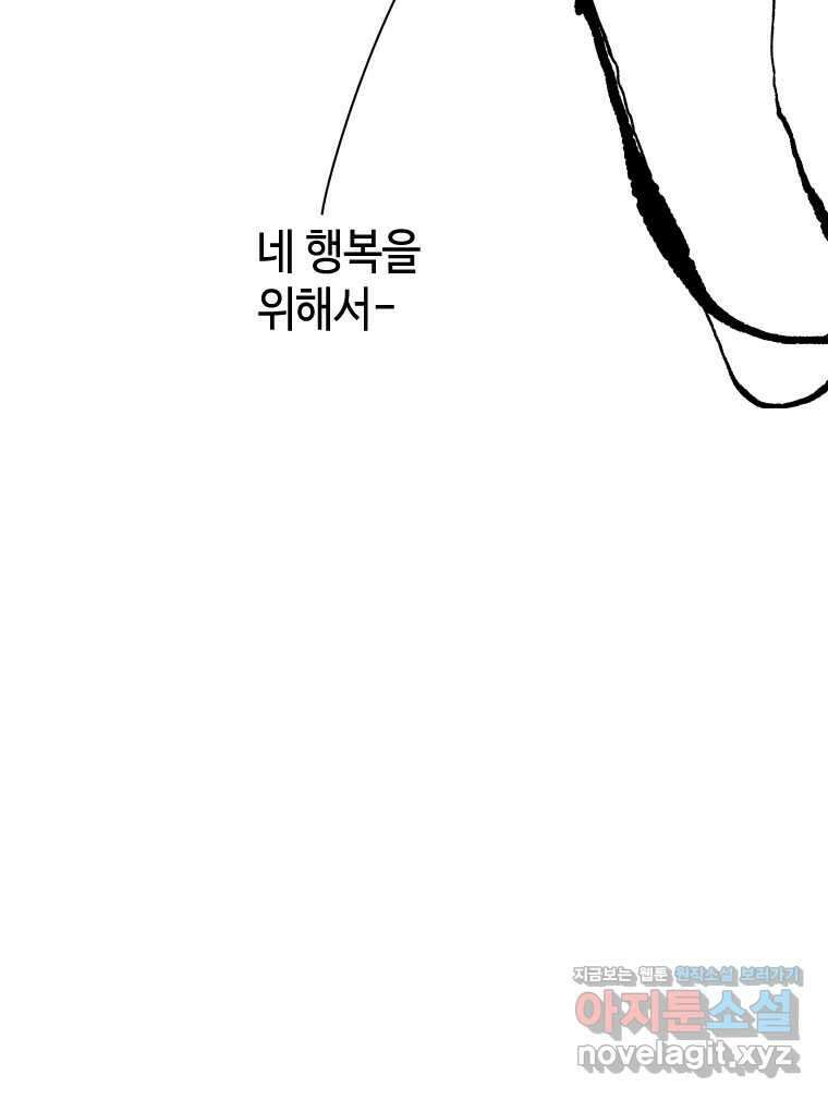 닭은 의외로 위대하다 11.괜찮아 사랑이야 3 27