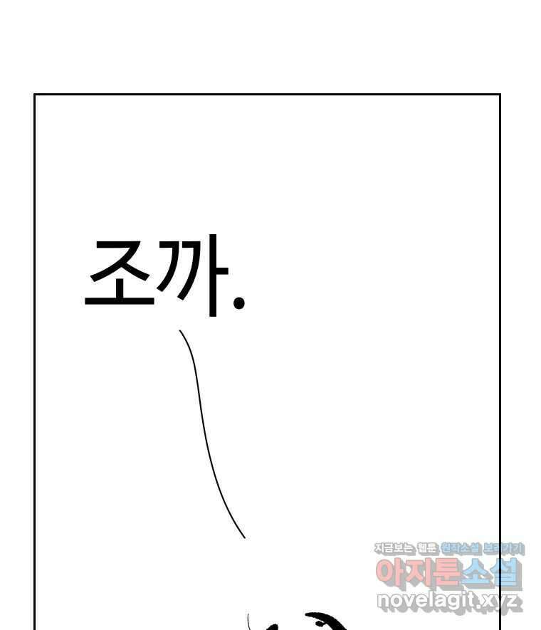 닭은 의외로 위대하다 11.괜찮아 사랑이야 3 28