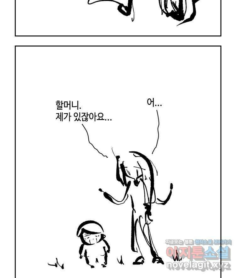 닭은 의외로 위대하다 11.괜찮아 사랑이야 3 31