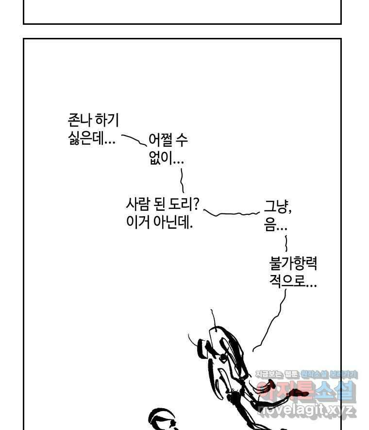 닭은 의외로 위대하다 11.괜찮아 사랑이야 3 32