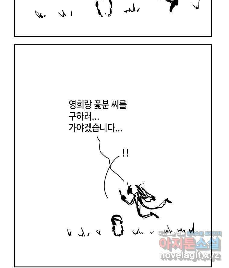 닭은 의외로 위대하다 11.괜찮아 사랑이야 3 33