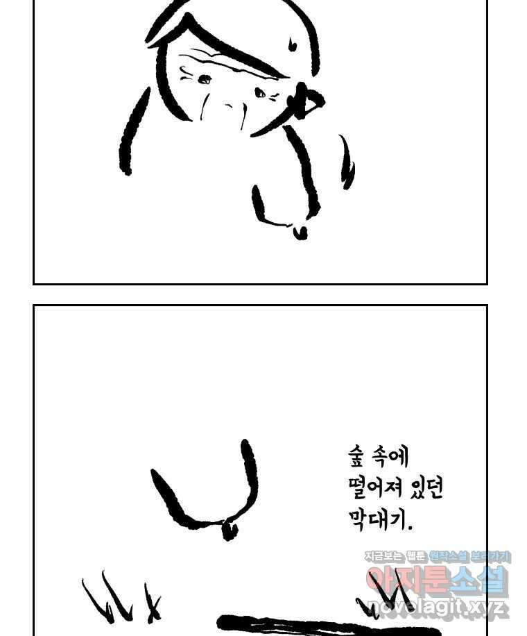 닭은 의외로 위대하다 11.괜찮아 사랑이야 3 35