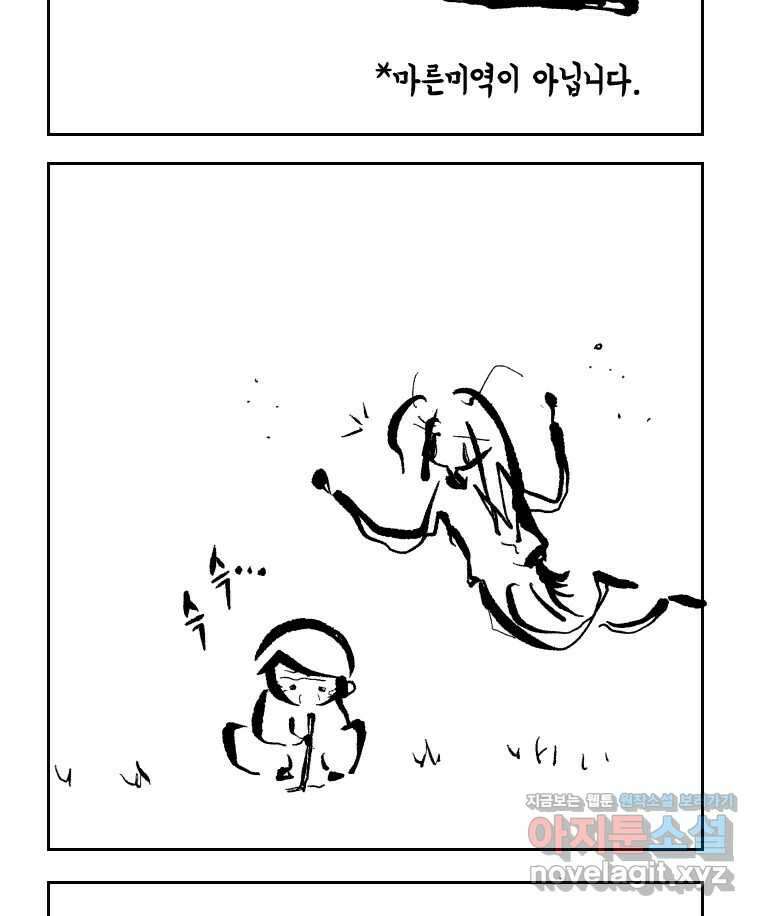 닭은 의외로 위대하다 11.괜찮아 사랑이야 3 36