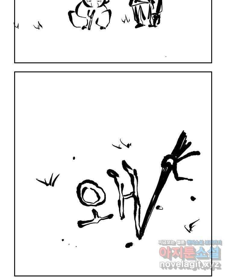 닭은 의외로 위대하다 11.괜찮아 사랑이야 3 39