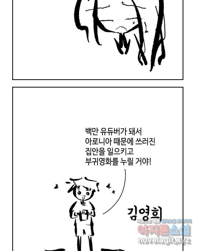 닭은 의외로 위대하다 11.괜찮아 사랑이야 3 41