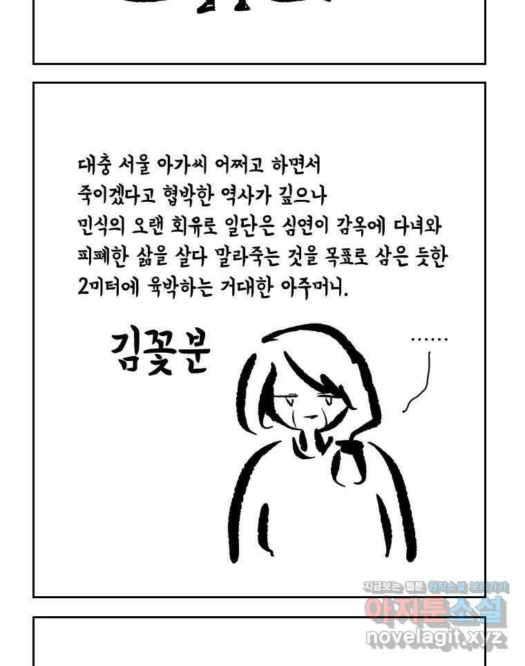 닭은 의외로 위대하다 11.괜찮아 사랑이야 3 42
