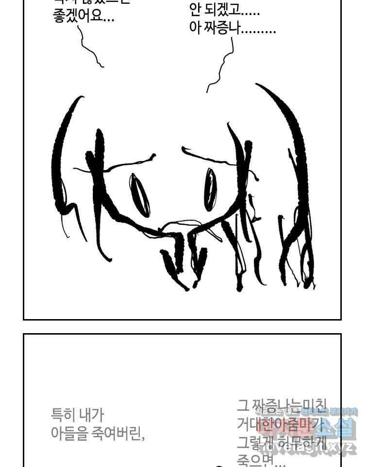 닭은 의외로 위대하다 11.괜찮아 사랑이야 3 44