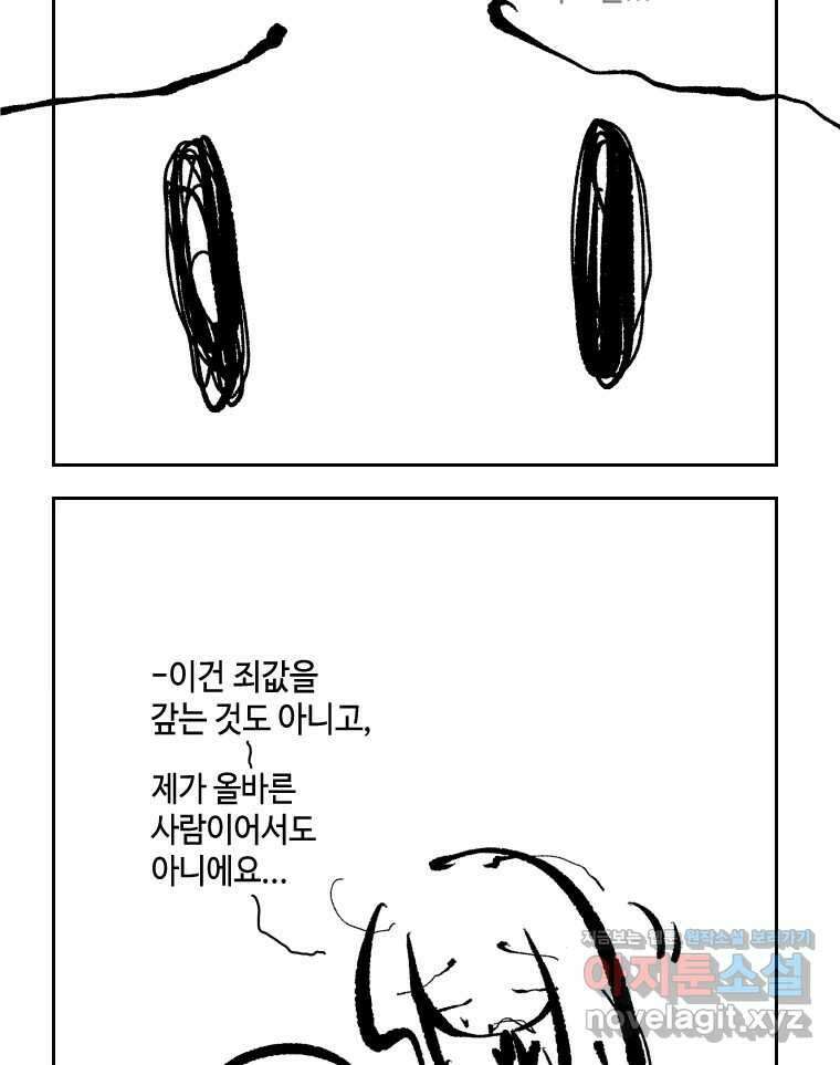 닭은 의외로 위대하다 11.괜찮아 사랑이야 3 45