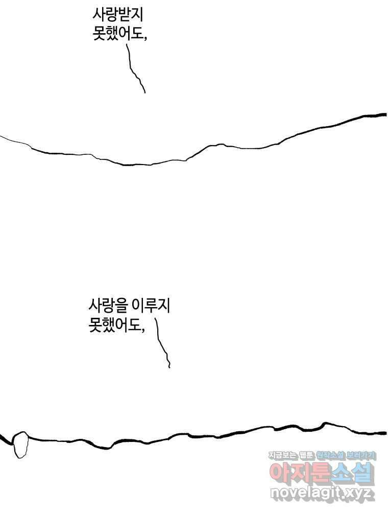 닭은 의외로 위대하다 11.괜찮아 사랑이야 3 50