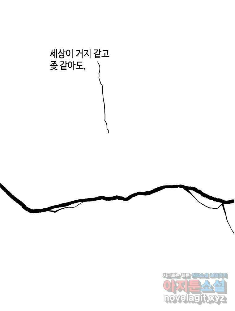 닭은 의외로 위대하다 11.괜찮아 사랑이야 3 51