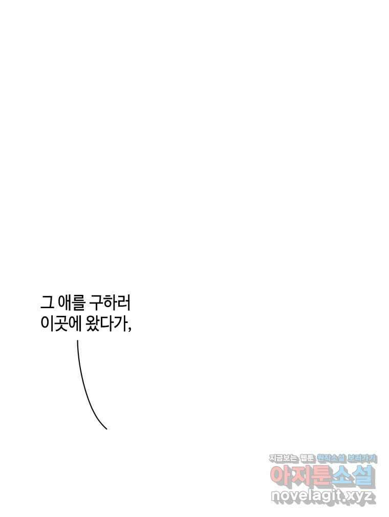 닭은 의외로 위대하다 11.괜찮아 사랑이야 3 56