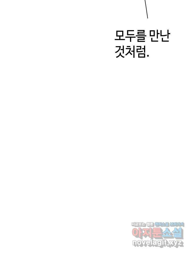 닭은 의외로 위대하다 11.괜찮아 사랑이야 3 60