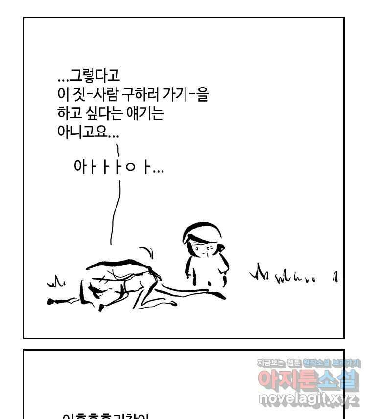 닭은 의외로 위대하다 11.괜찮아 사랑이야 3 61