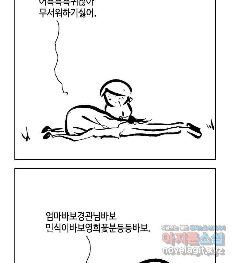 닭은 의외로 위대하다 11.괜찮아 사랑이야 3 62