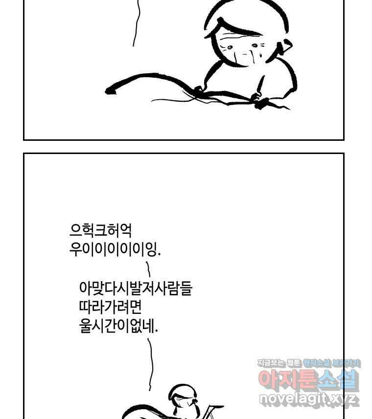 닭은 의외로 위대하다 11.괜찮아 사랑이야 3 63