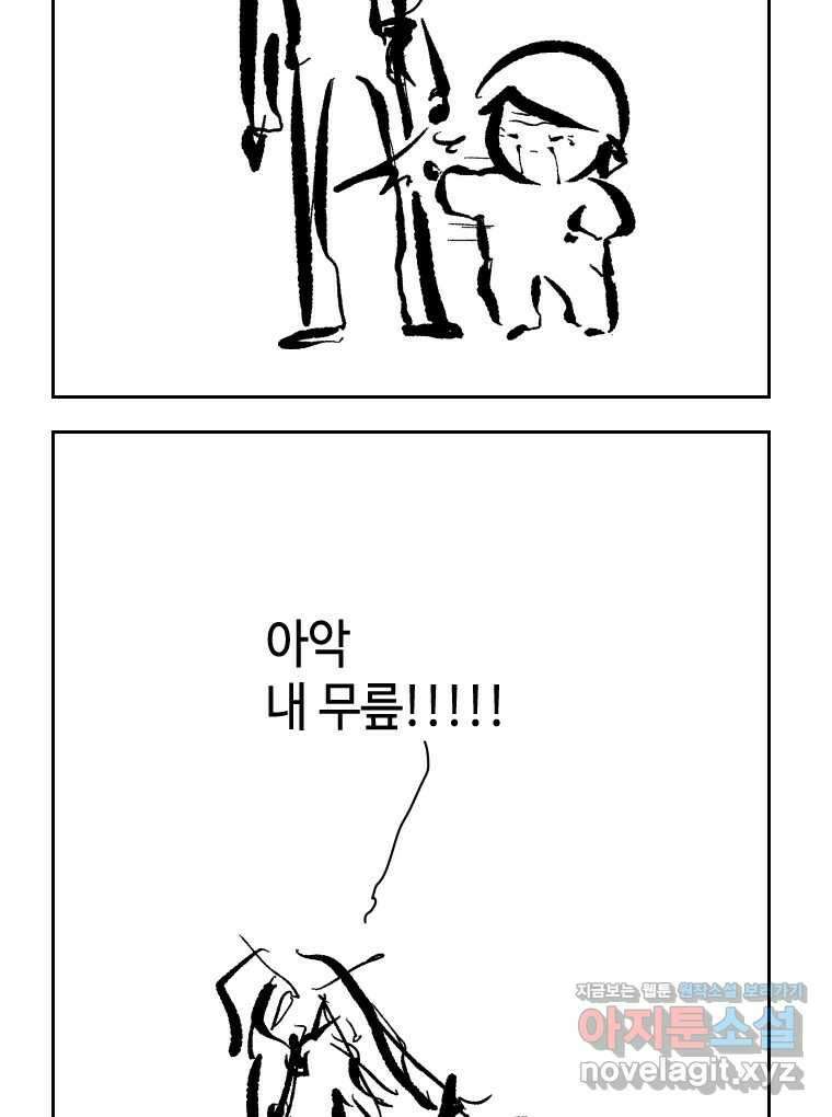 닭은 의외로 위대하다 11.괜찮아 사랑이야 3 69