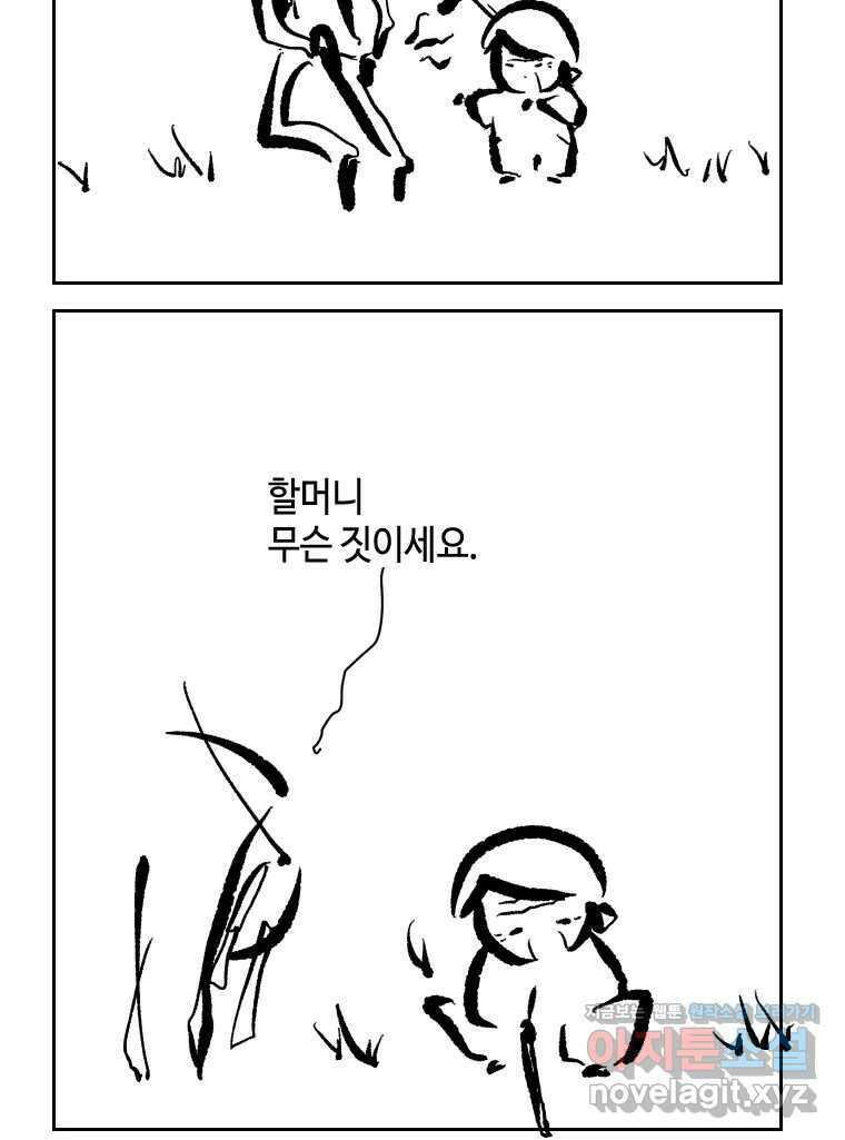 닭은 의외로 위대하다 11.괜찮아 사랑이야 3 70