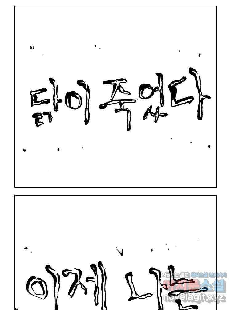닭은 의외로 위대하다 11.괜찮아 사랑이야 3 71