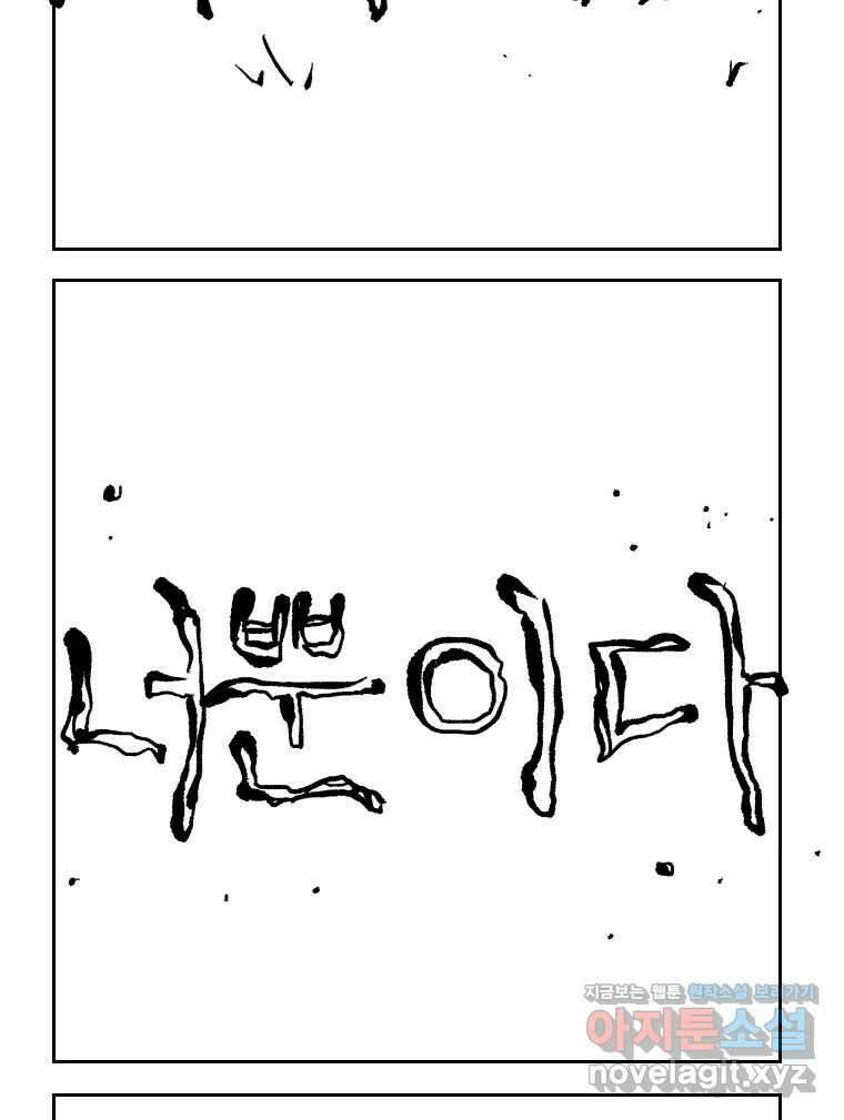 닭은 의외로 위대하다 11.괜찮아 사랑이야 3 72