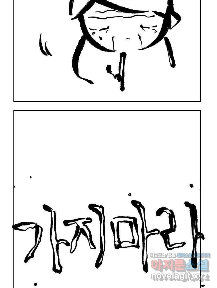 닭은 의외로 위대하다 11.괜찮아 사랑이야 3 74
