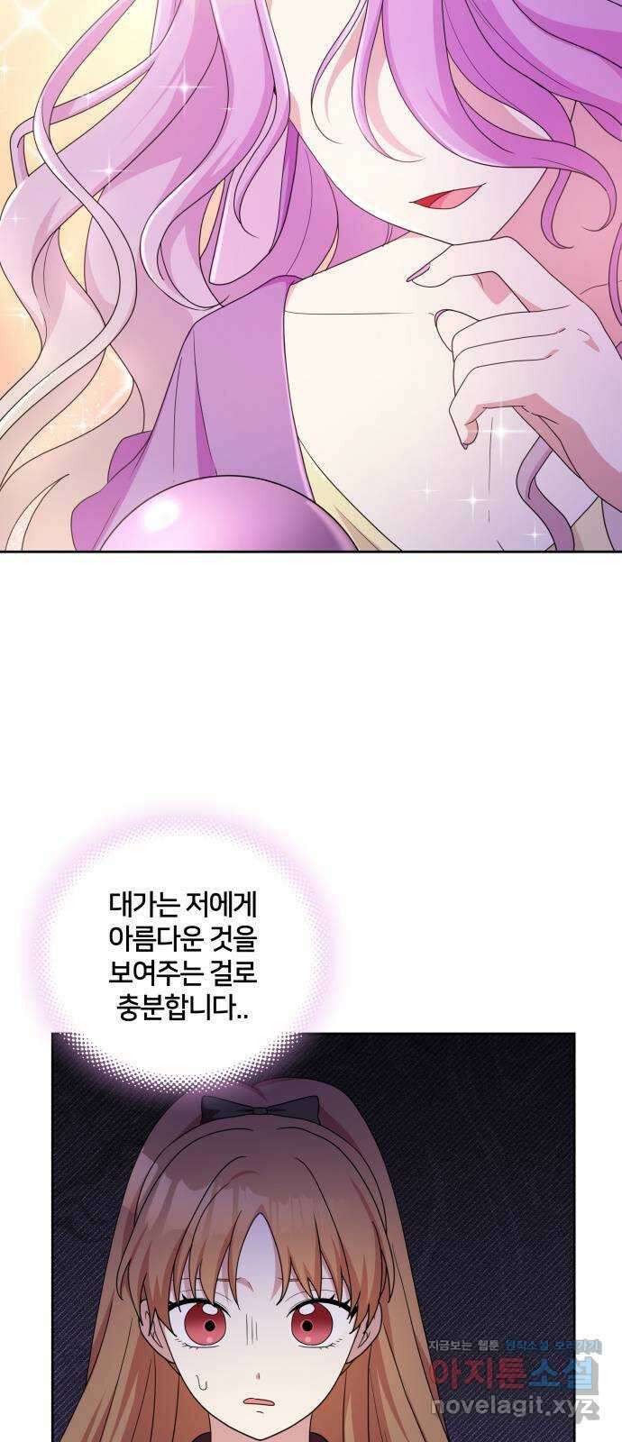 괴물 의상실 41화:나르시시스트 유니콘 3