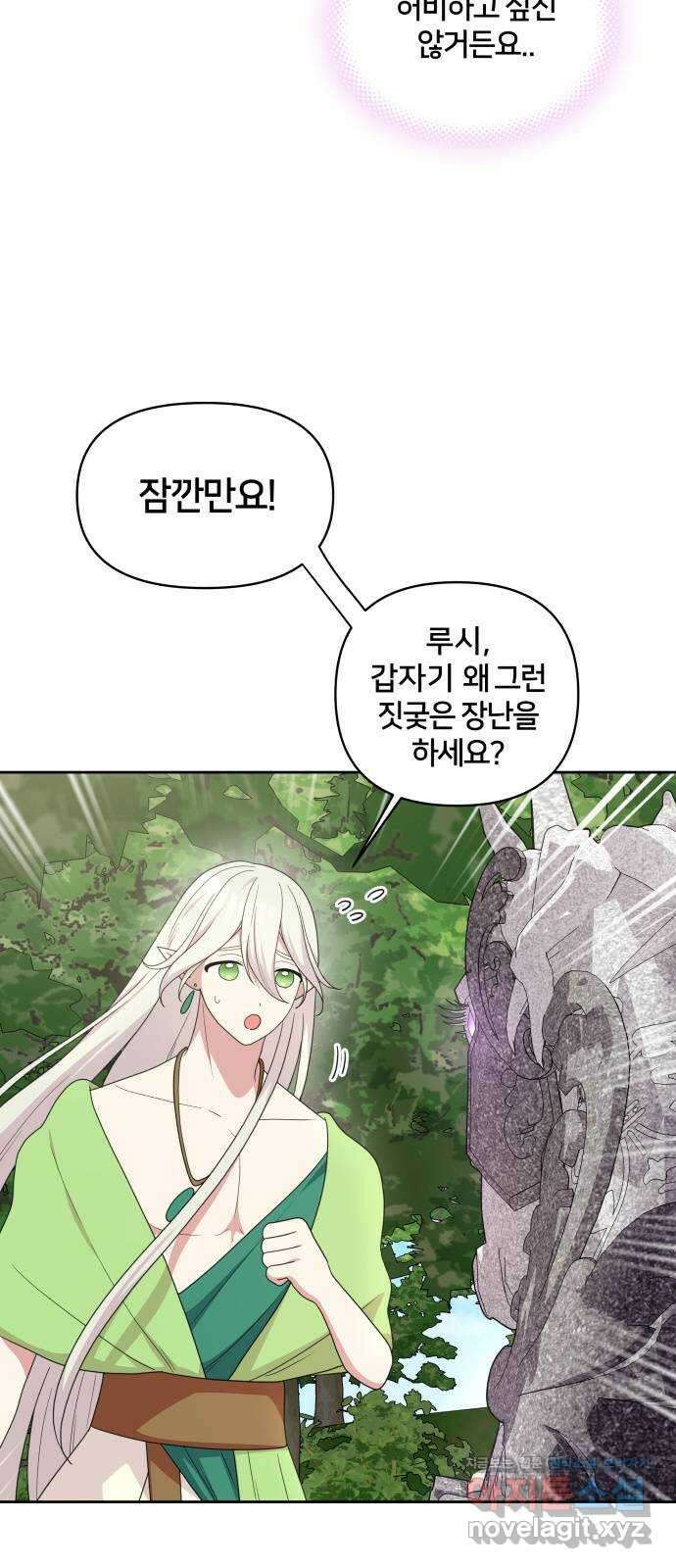 괴물 의상실 41화:나르시시스트 유니콘 5