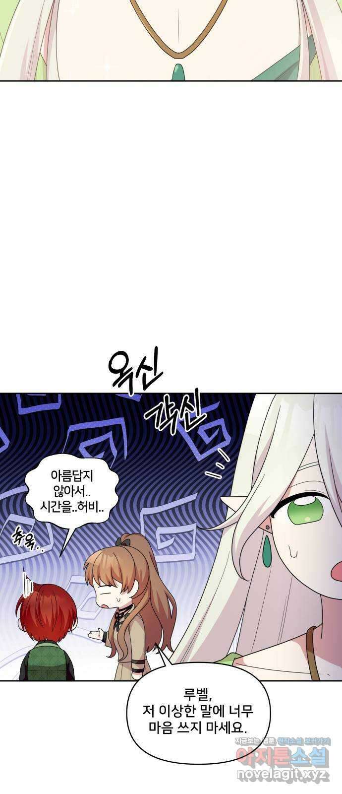 괴물 의상실 41화:나르시시스트 유니콘 7