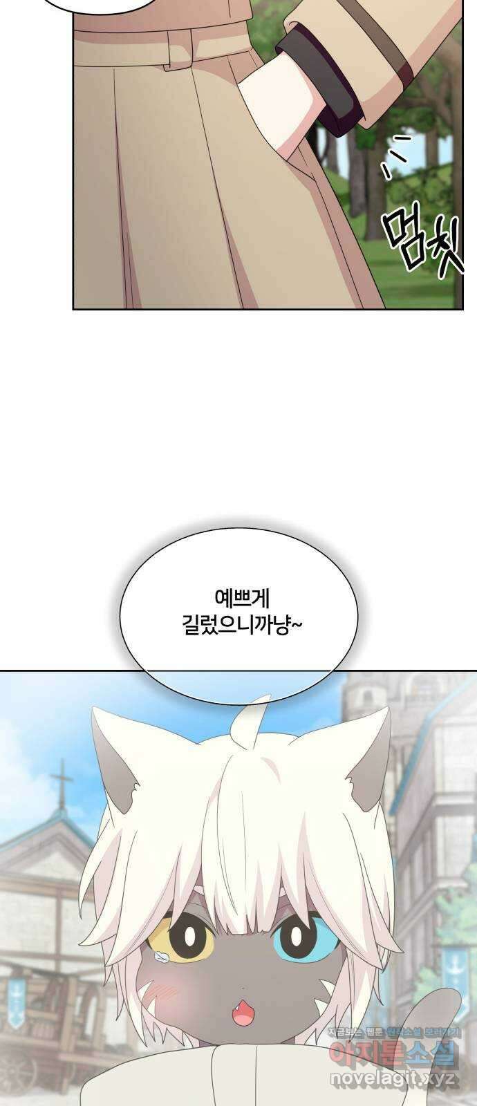 괴물 의상실 41화:나르시시스트 유니콘 10