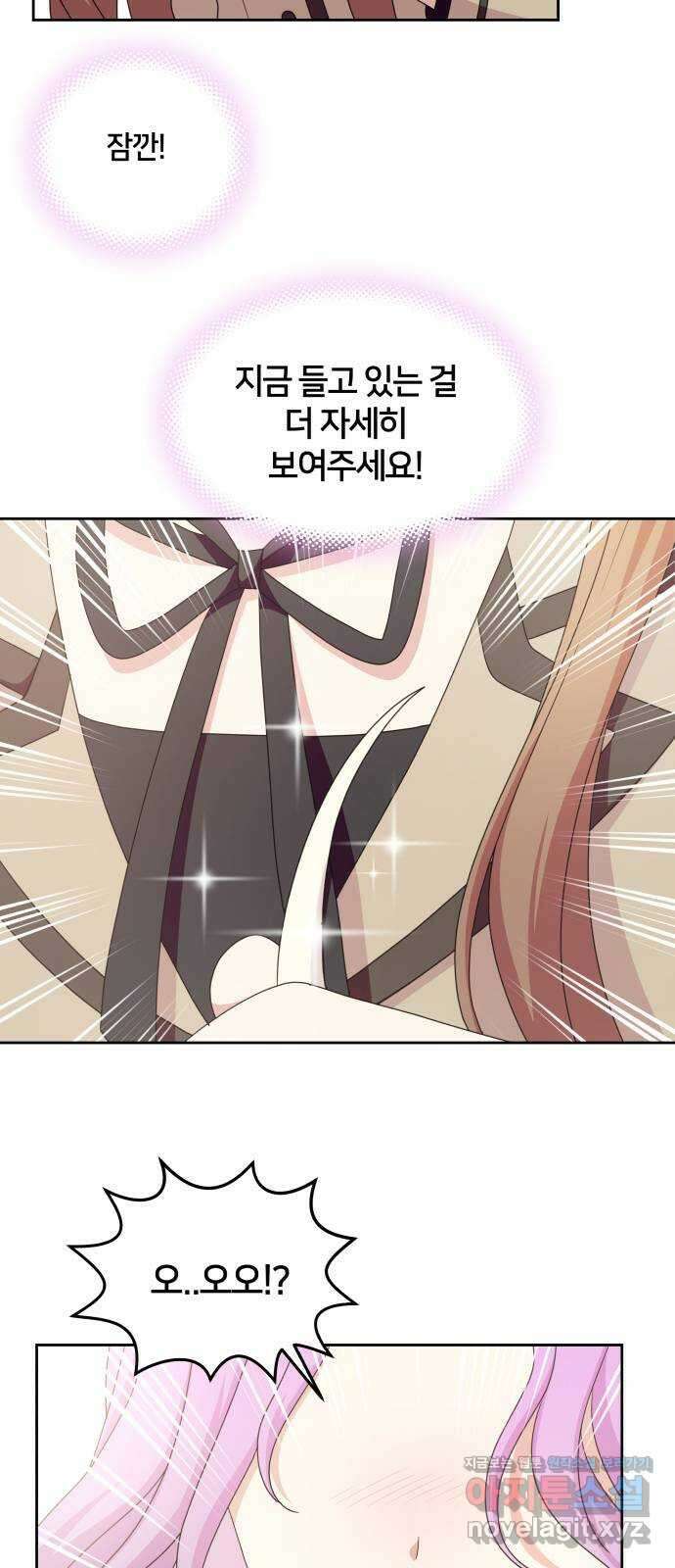 괴물 의상실 41화:나르시시스트 유니콘 12