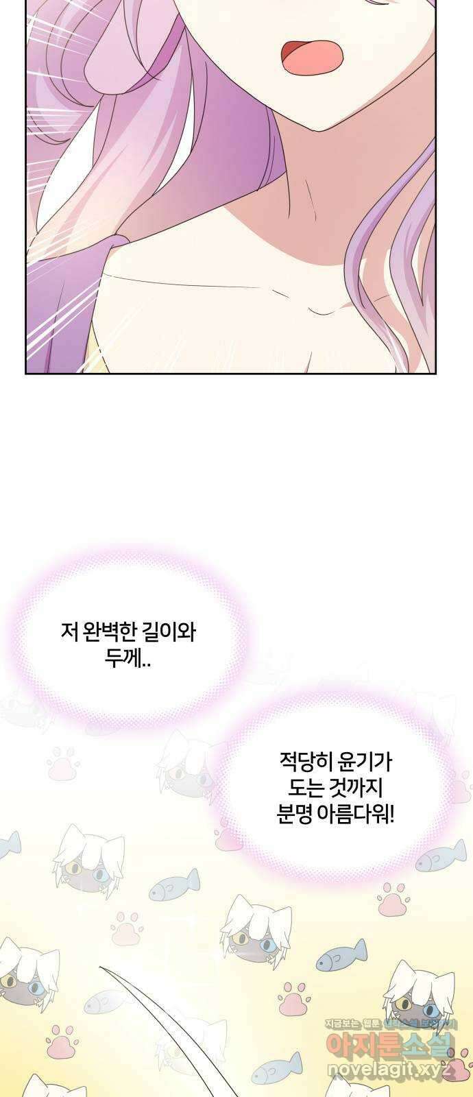 괴물 의상실 41화:나르시시스트 유니콘 13