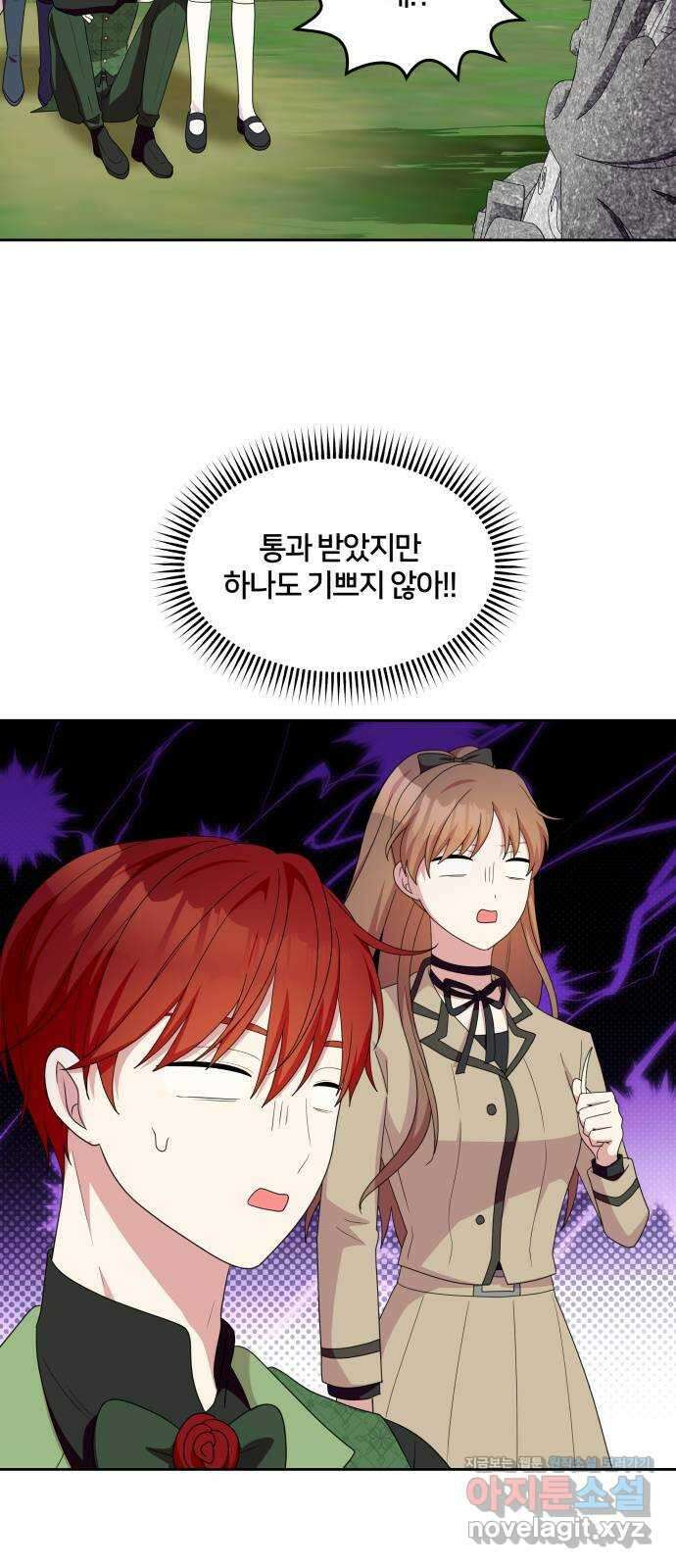 괴물 의상실 41화:나르시시스트 유니콘 15