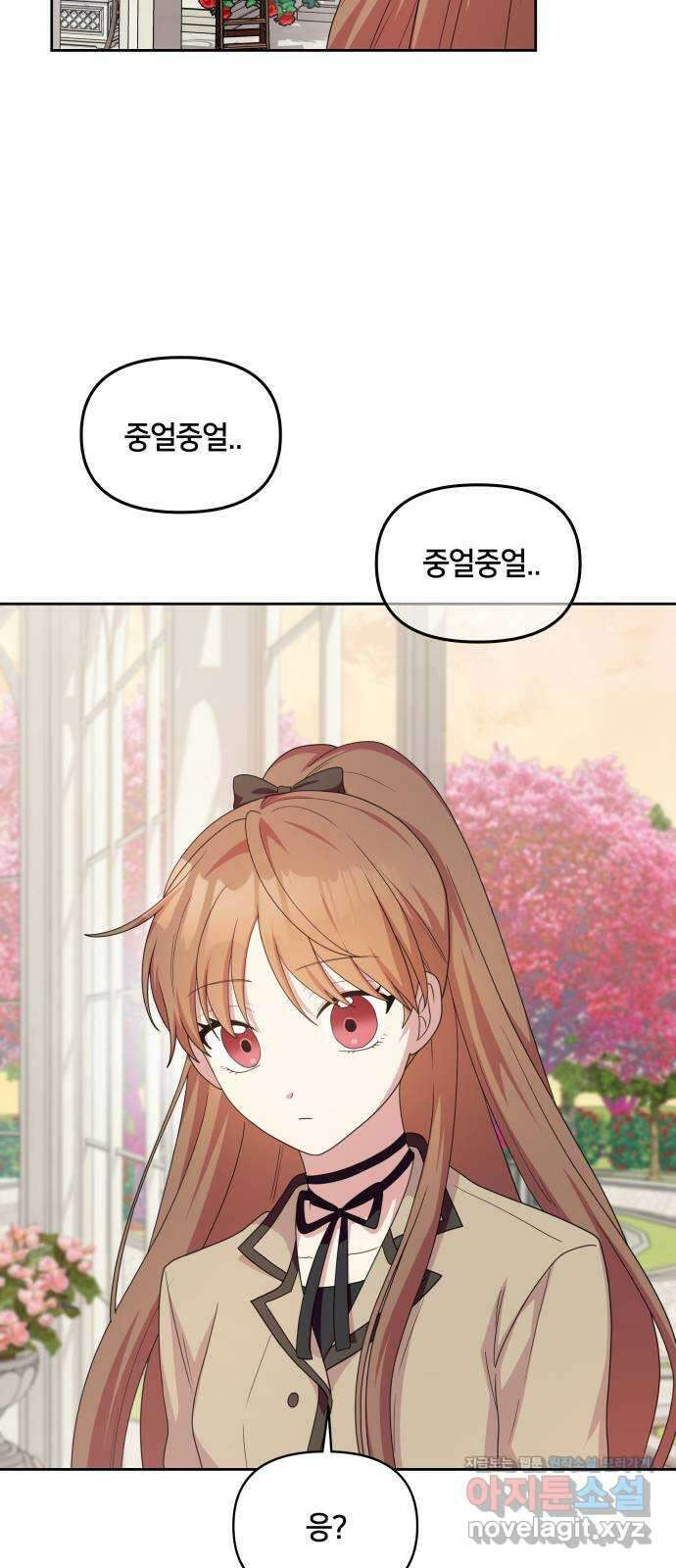 괴물 의상실 41화:나르시시스트 유니콘 21