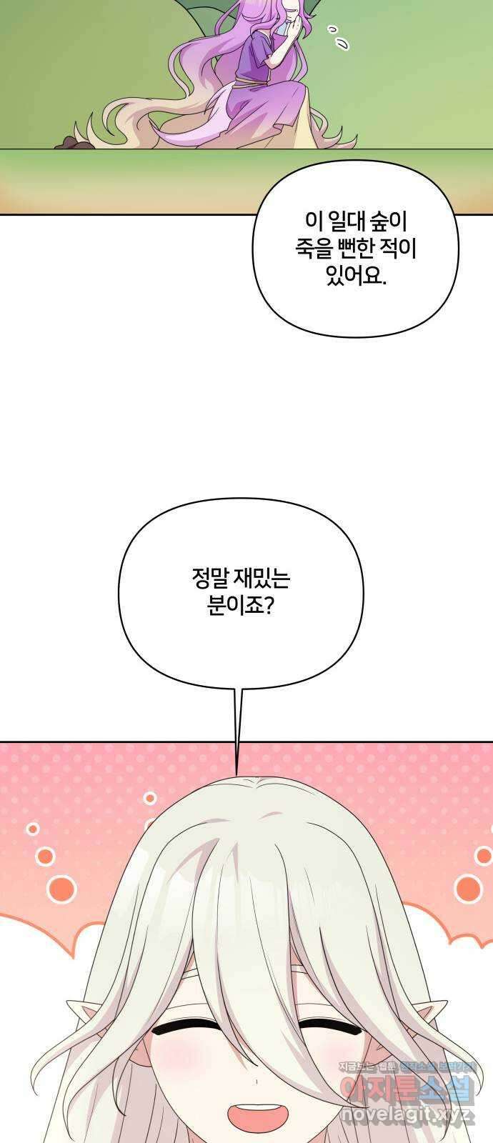 괴물 의상실 41화:나르시시스트 유니콘 39