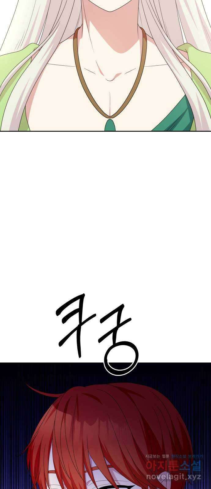 괴물 의상실 41화:나르시시스트 유니콘 40