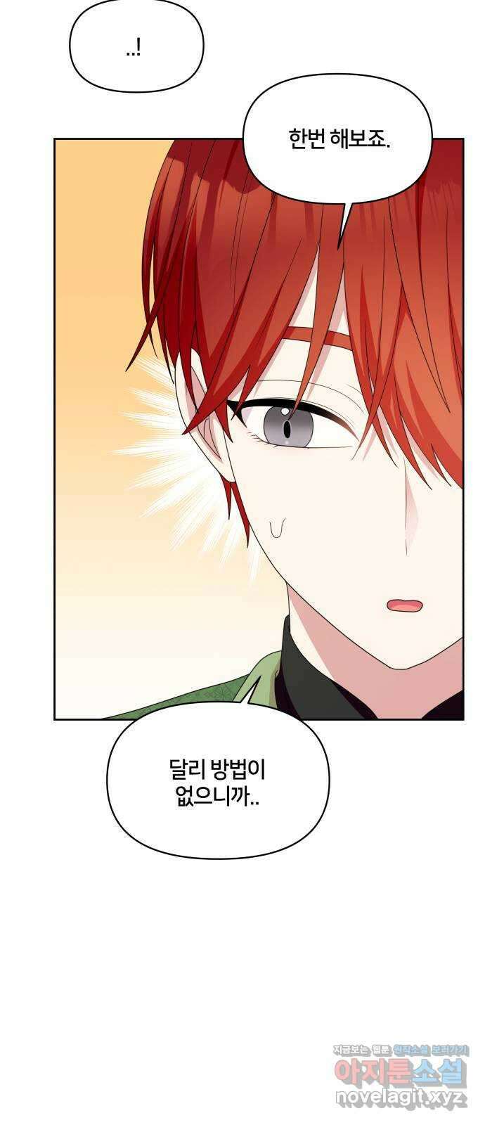 괴물 의상실 41화:나르시시스트 유니콘 46