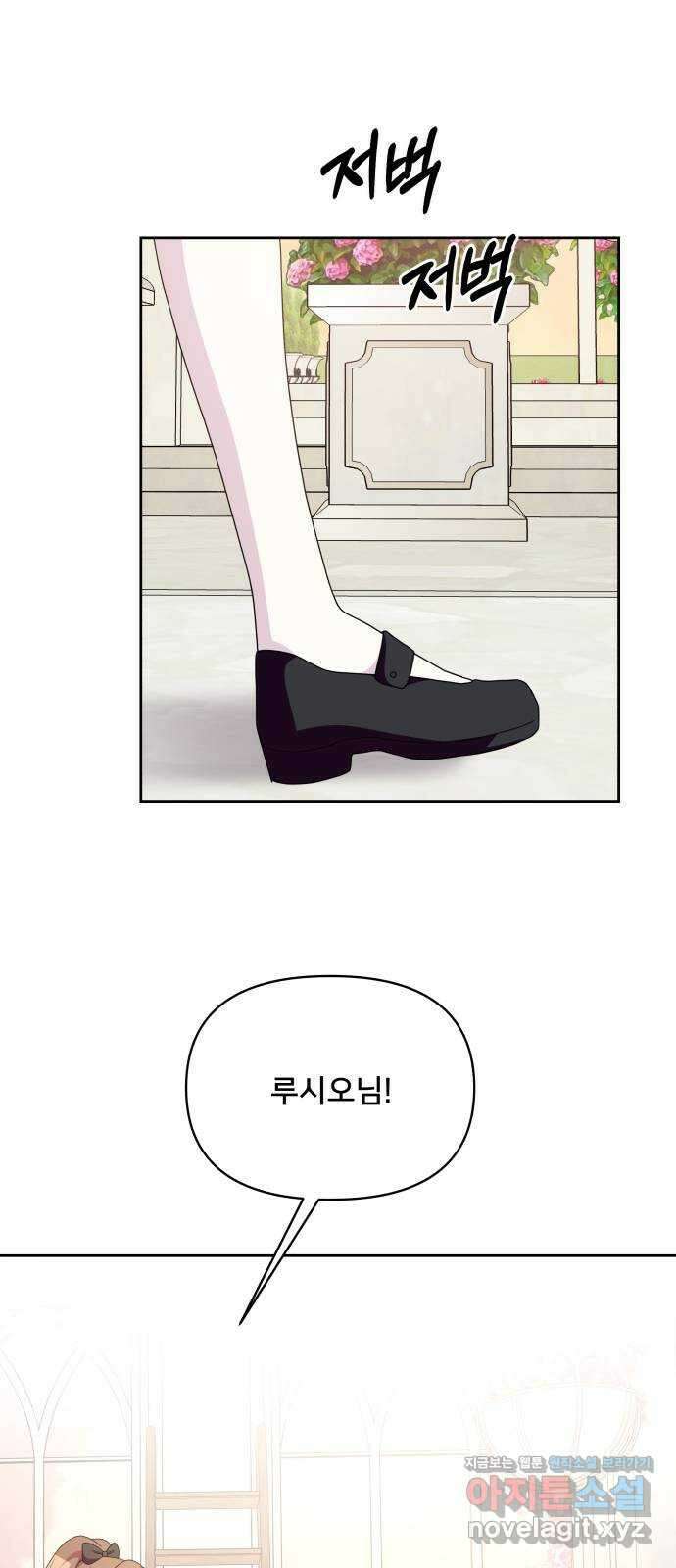 괴물 의상실 41화:나르시시스트 유니콘 47