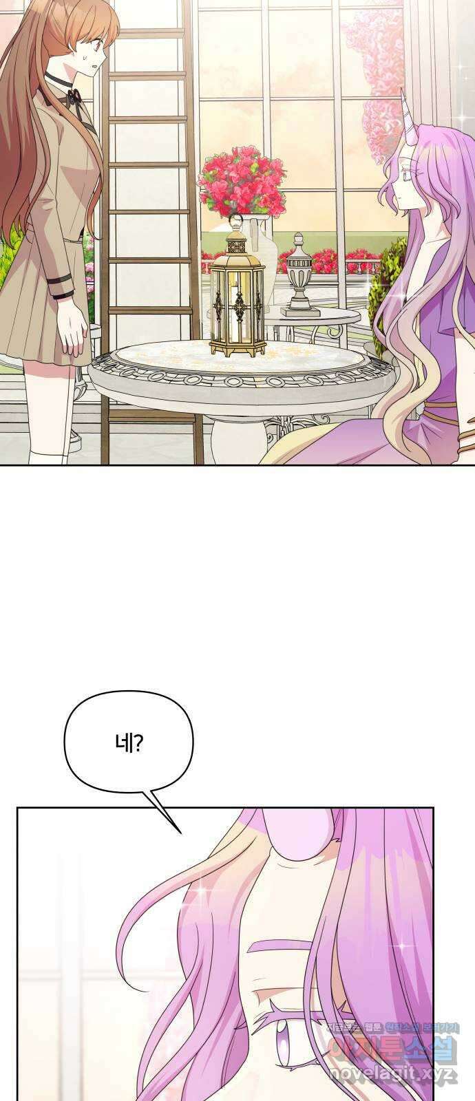 괴물 의상실 41화:나르시시스트 유니콘 48