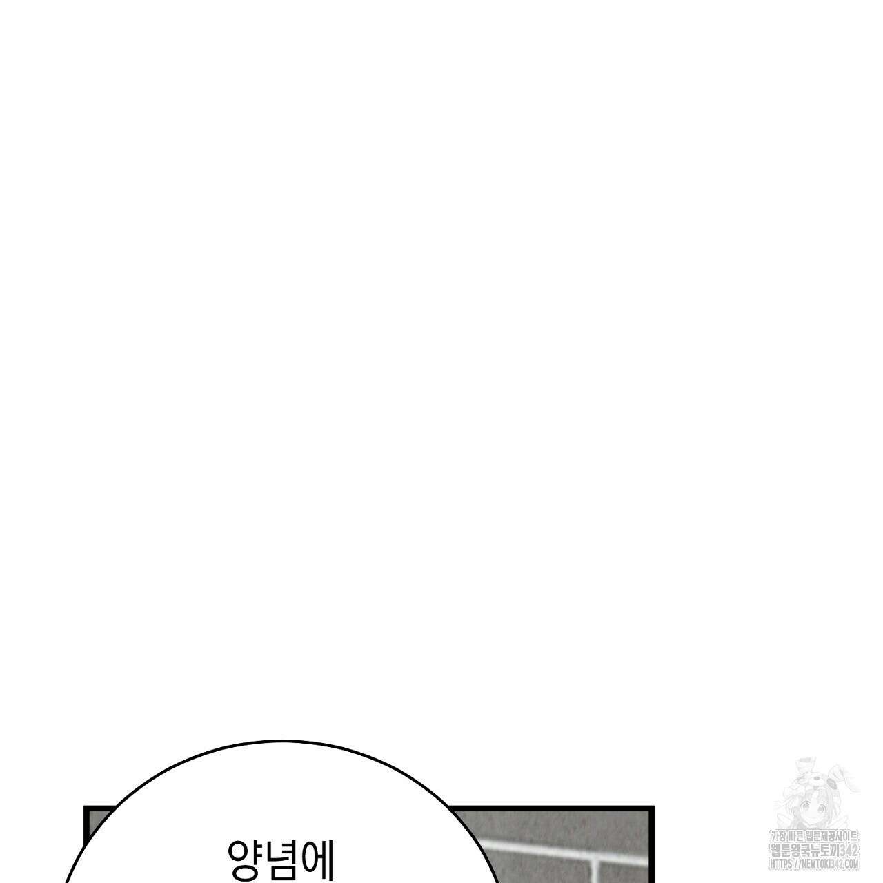 사내연애(리디) 31화 3