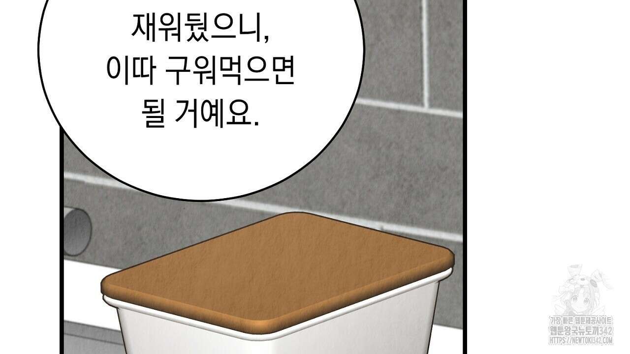 사내연애(리디) 31화 4