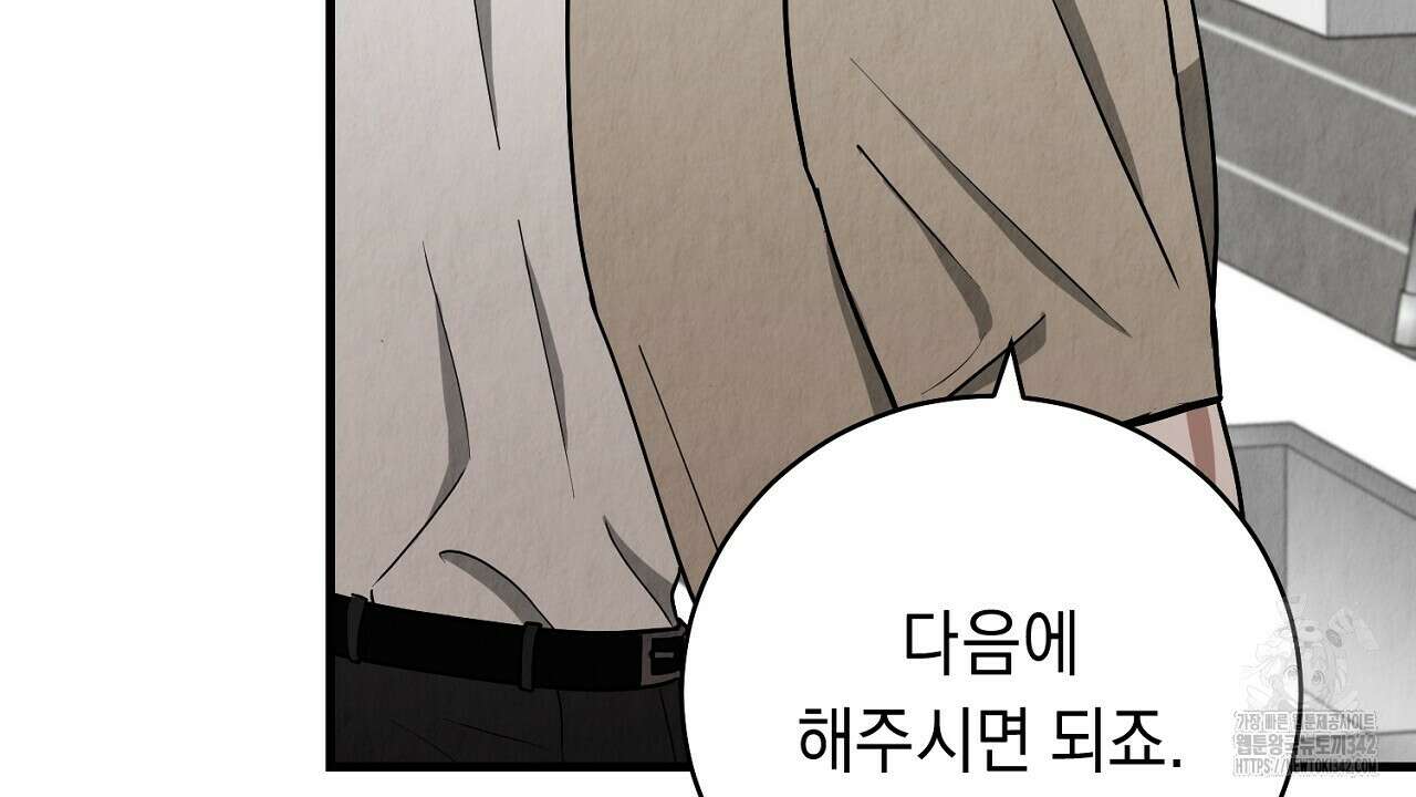사내연애(리디) 31화 8