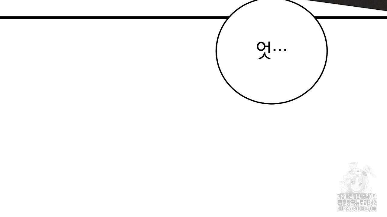 사내연애(리디) 31화 12