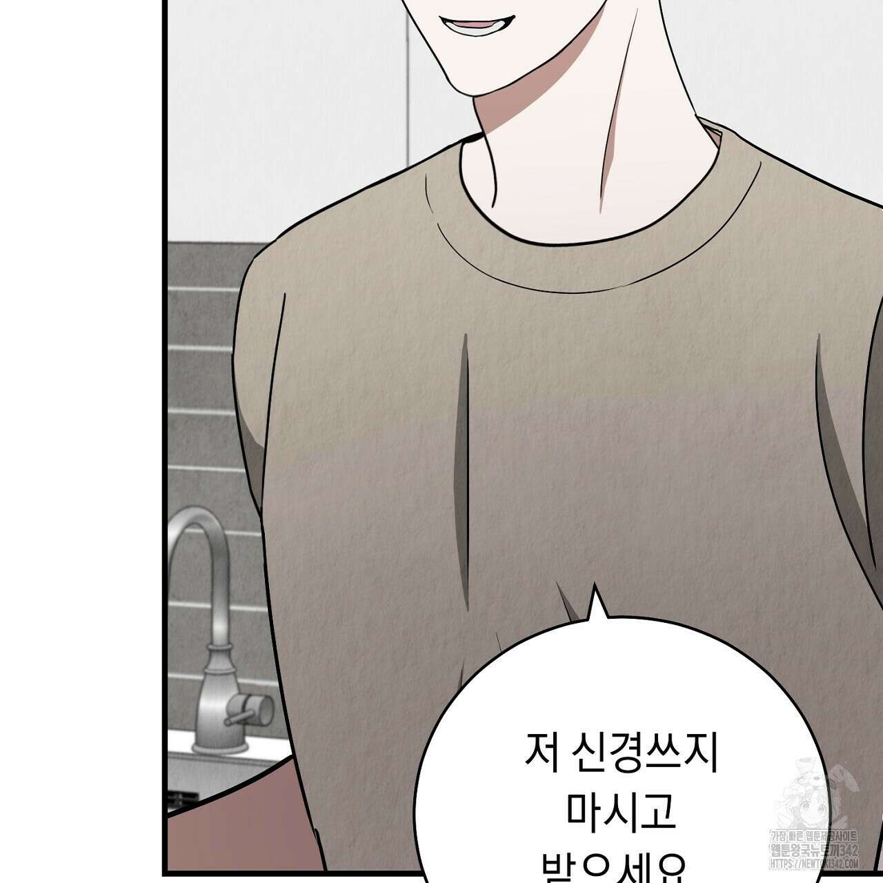 사내연애(리디) 31화 15