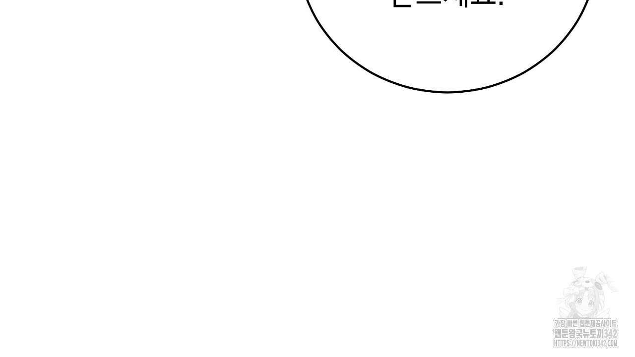 사내연애(리디) 31화 16