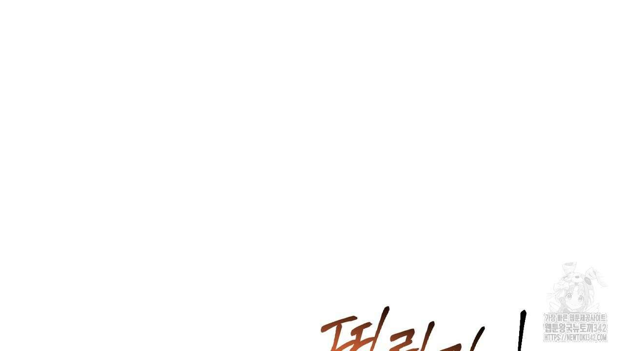 사내연애(리디) 31화 20