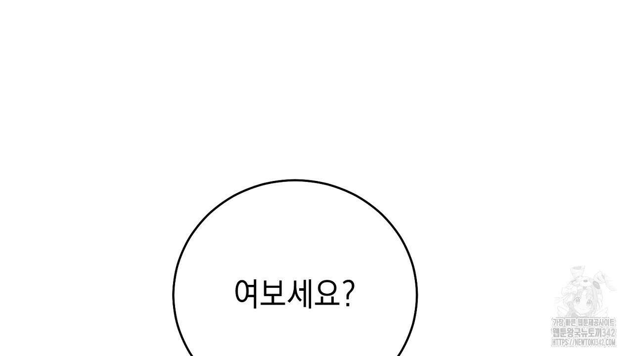사내연애(리디) 31화 22
