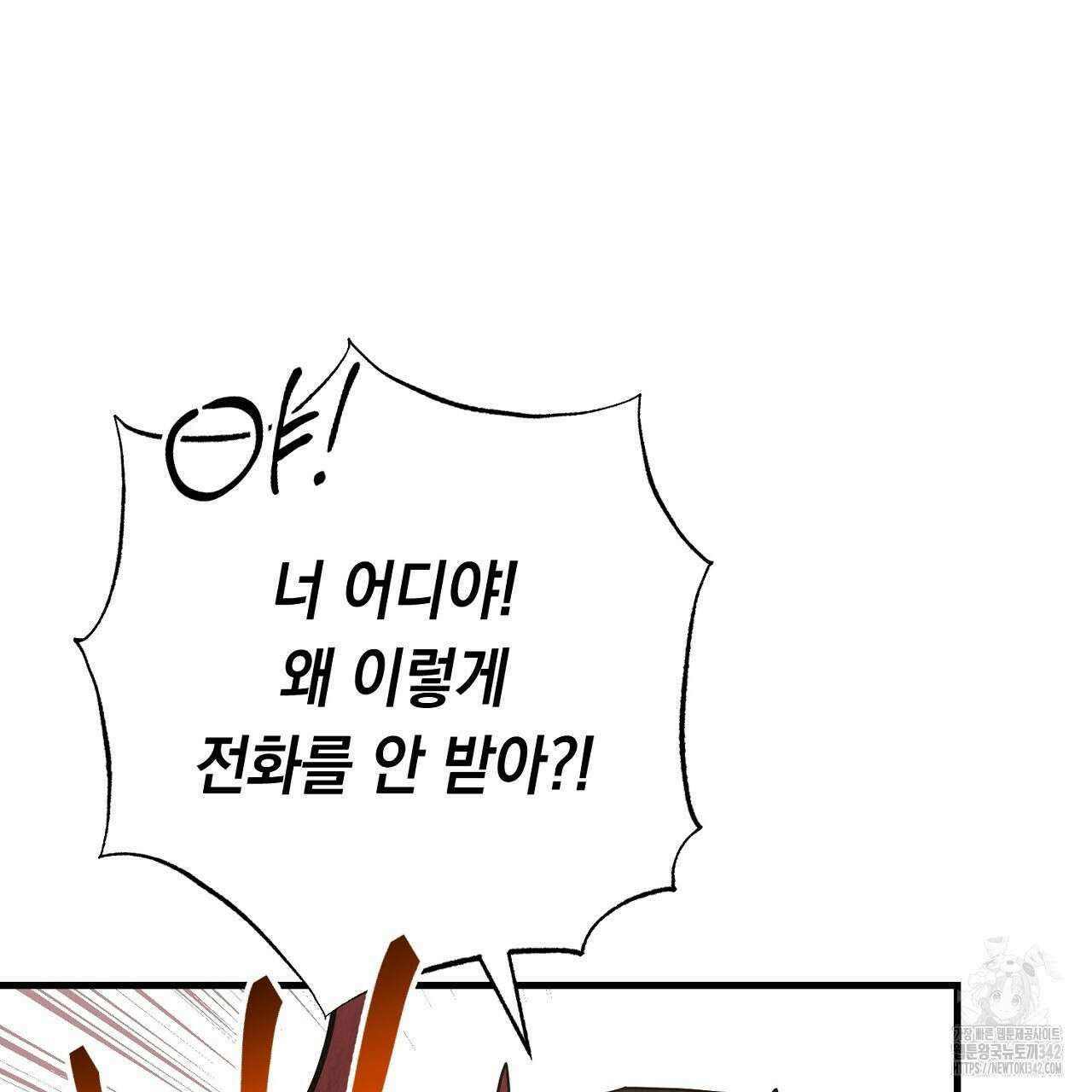 사내연애(리디) 31화 25