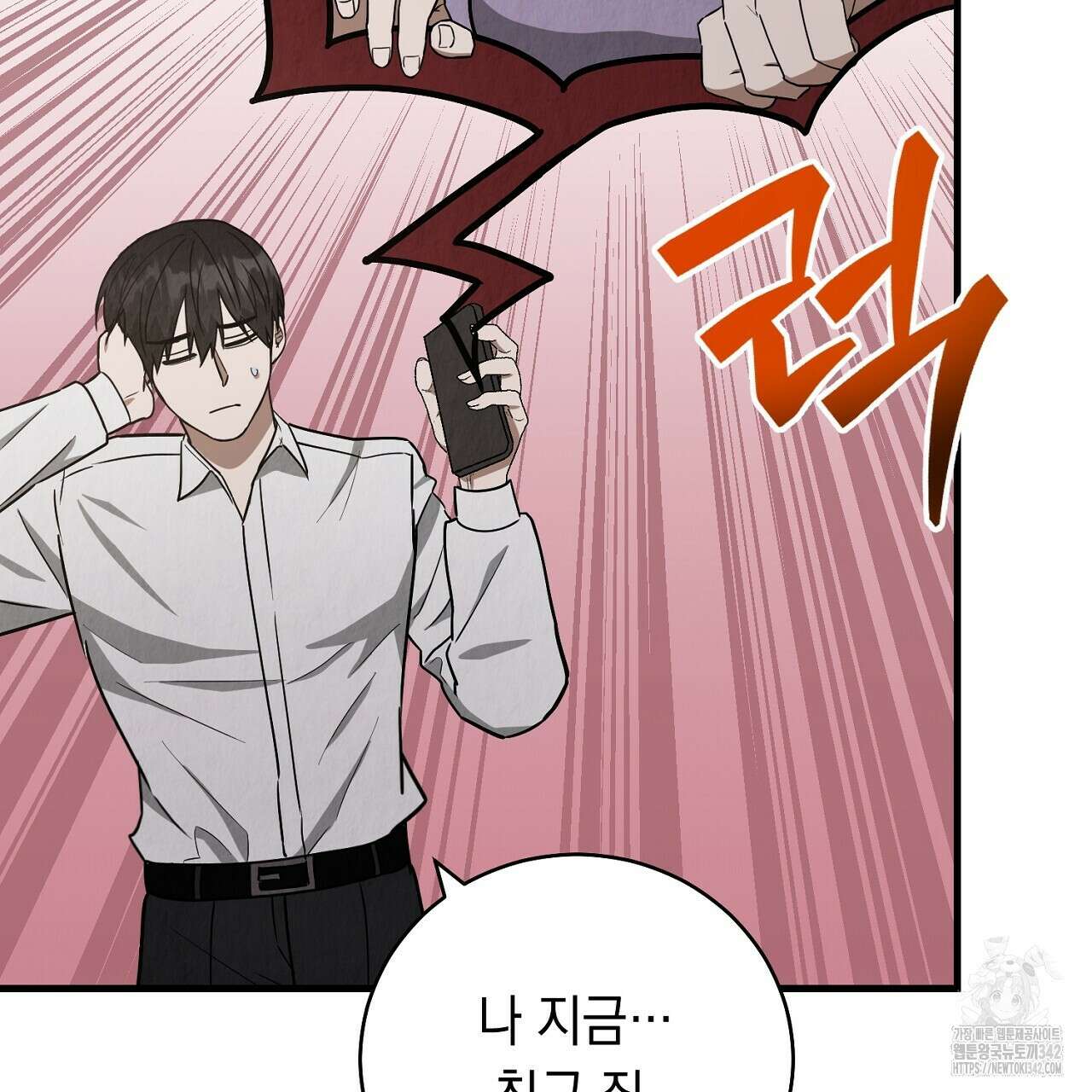 사내연애(리디) 31화 27