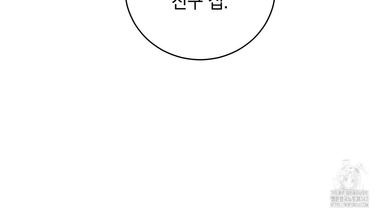 사내연애(리디) 31화 28