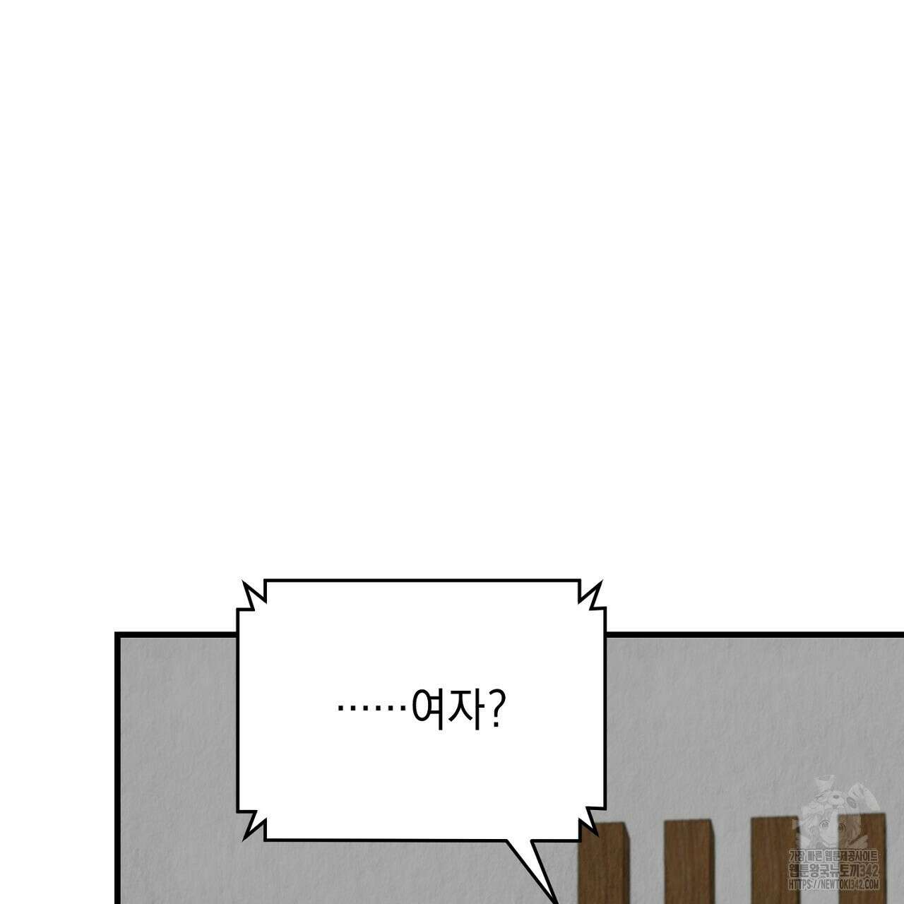 사내연애(리디) 31화 29