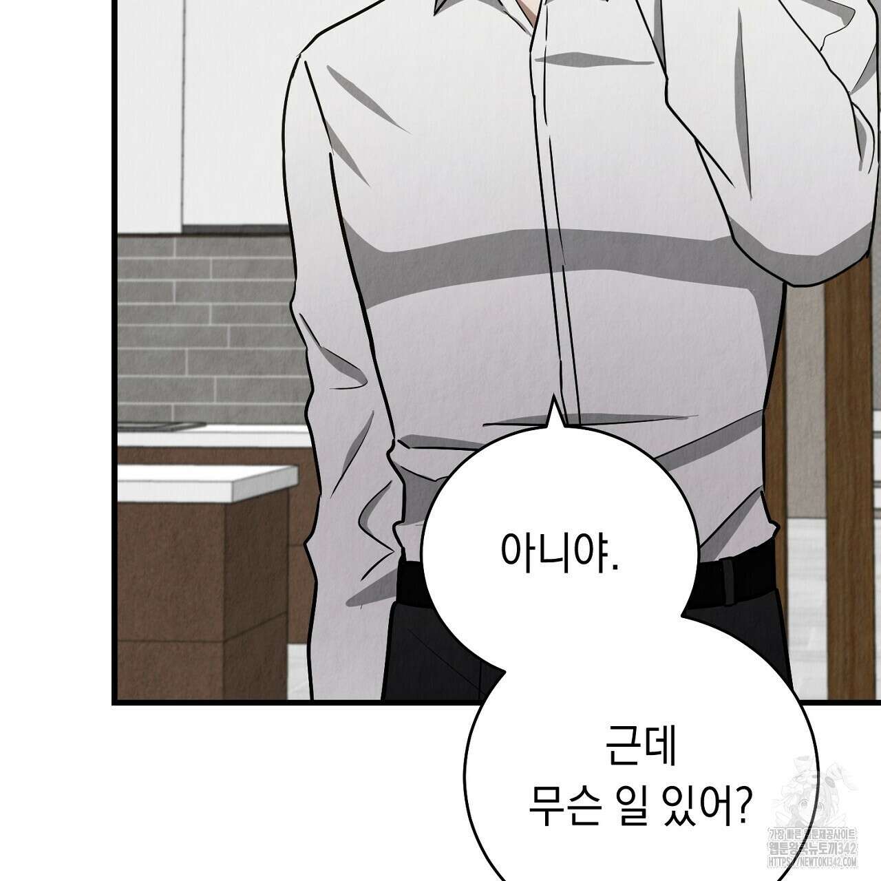 사내연애(리디) 31화 31